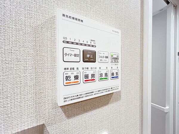 設備を拡大表示