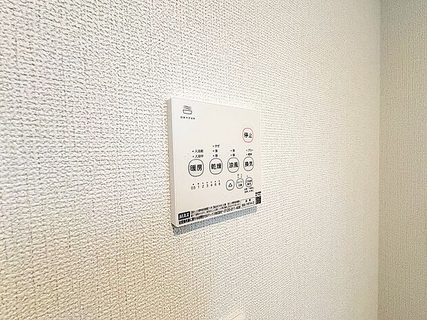 浴室乾燥機がついていますので、入浴後の湿気対策も安心です。