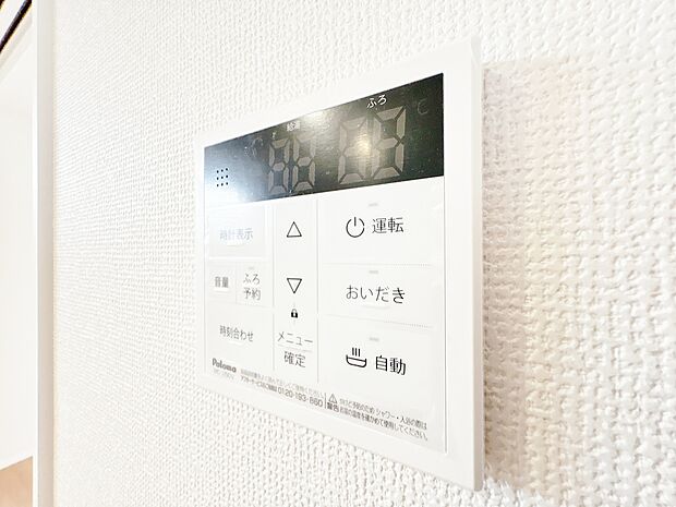 見やすい画面で操作しやすい給湯パネルです。