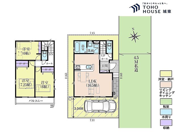 3LDK、土地面積83.02平米、建物面積83.63平米