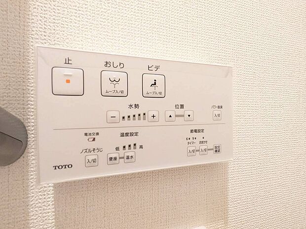 ウォシュレット