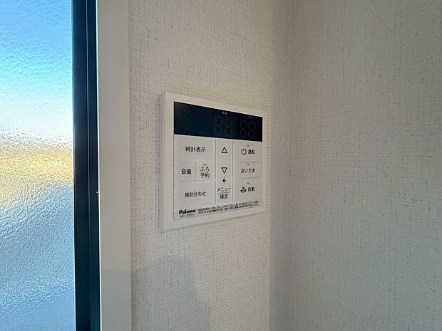 見やすい画面で操作しやすい給湯パネルです。