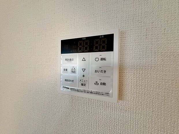 見やすい画面で操作しやすい給湯パネルです。