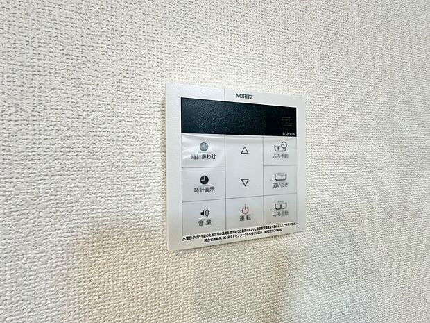 見やすい画面で操作しやすい給湯パネルです。