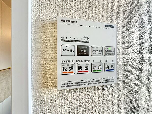 浴室乾燥機がついていますので、入浴後の湿気対策も安心です。