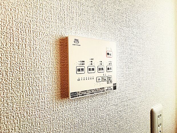 浴室乾燥機がついていますので、入浴後の湿気対策も安心です。