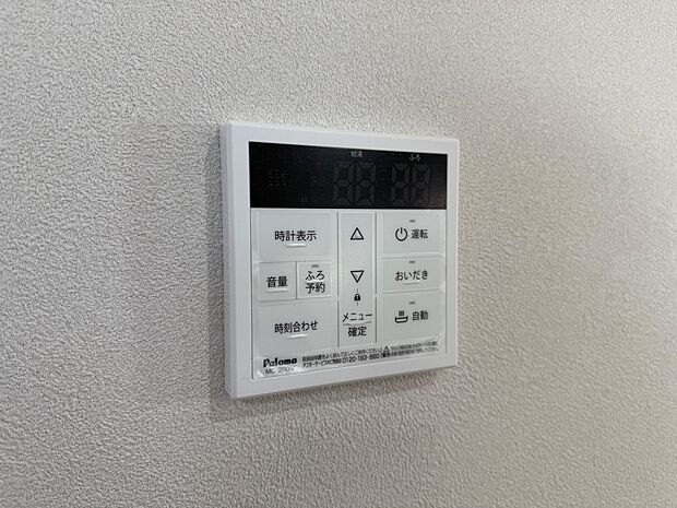 見やすい画面で操作しやすい給湯パネルです。
