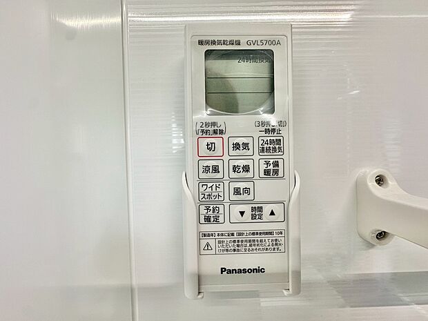 浴室乾燥機がついていますので、入浴後の湿気対策も安心です。