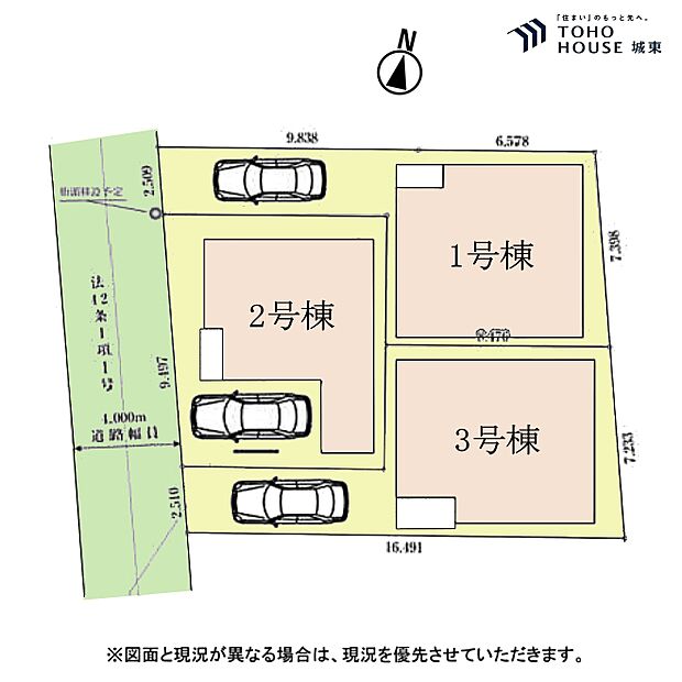 2号棟