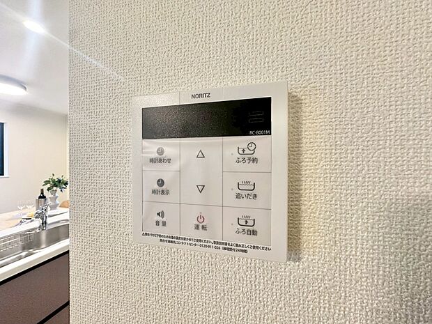 見やすい画面で操作しやすい給湯パネルです。