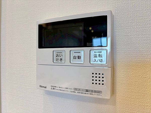見やすい画面で操作しやすい給湯パネルです。