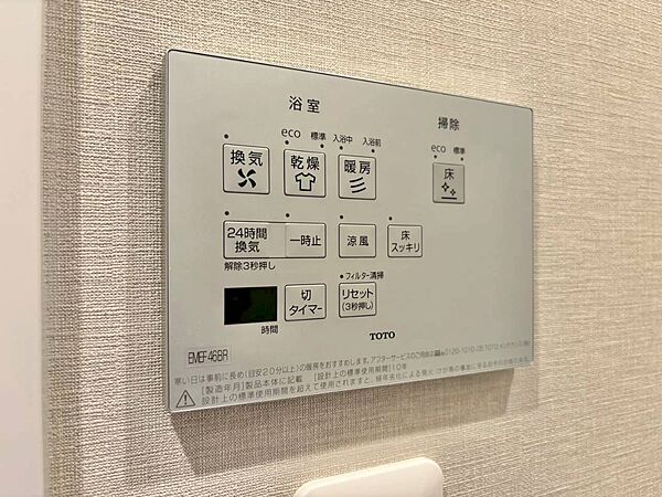 浴室乾燥機がついていますので、入浴後の湿気対策も安心です。