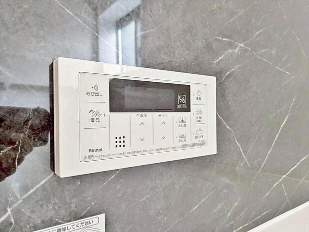 見やすい画面で操作しやすい給湯パネルです。
