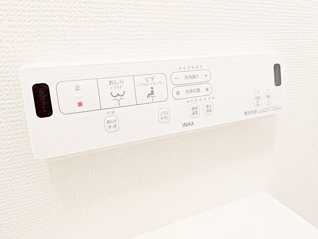 ウォシュレット