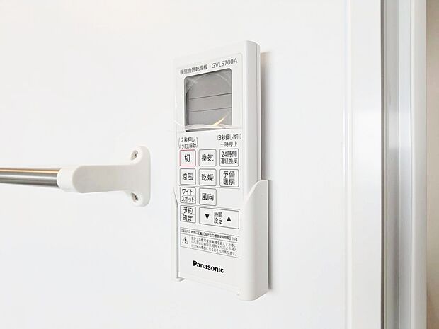 浴室乾燥機がついていますので、入浴後の湿気対策も安心です。