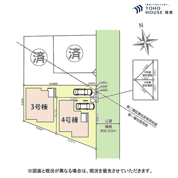 4号棟