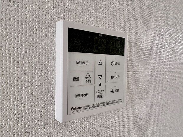 見やすい画面で操作しやすい給湯パネルです。