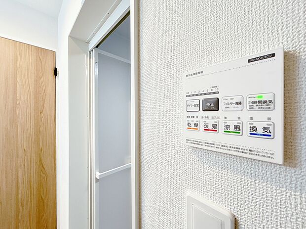 浴室乾燥機がついていますので、入浴後の湿気対策も安心です。