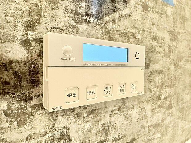 見やすい画面で操作しやすい給湯パネルです。