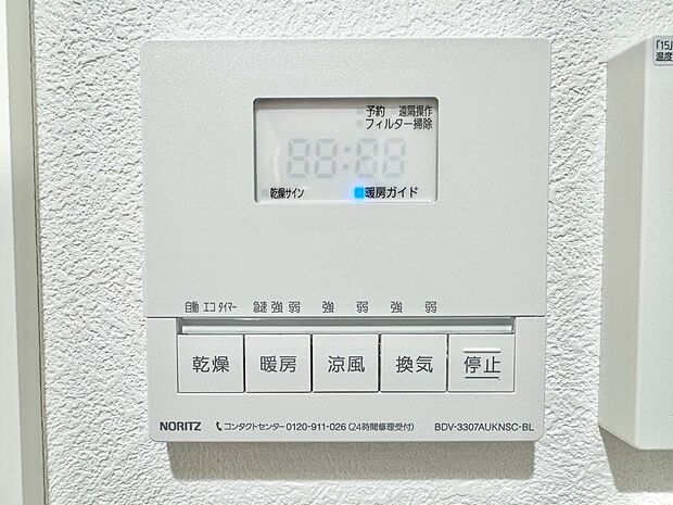 浴室乾燥機がついていますので、入浴後の湿気対策も安心です。