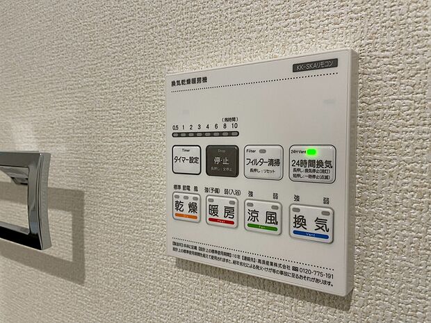 浴室乾燥機がついていますので、入浴後の湿気対策も安心です。