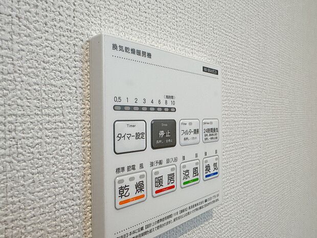 浴室乾燥機がついていますので、入浴後の湿気対策も安心です。
