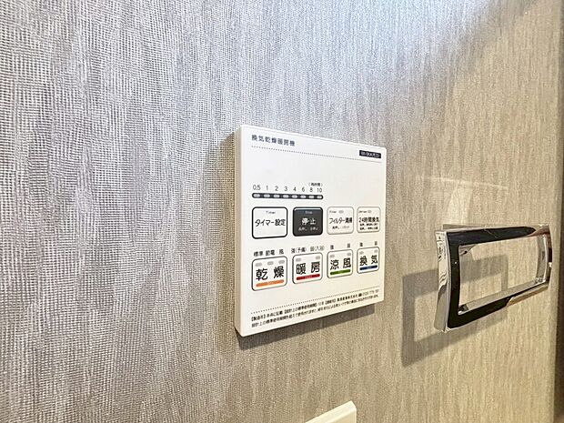 浴室乾燥機がついていますので、入浴後の湿気対策も安心です。