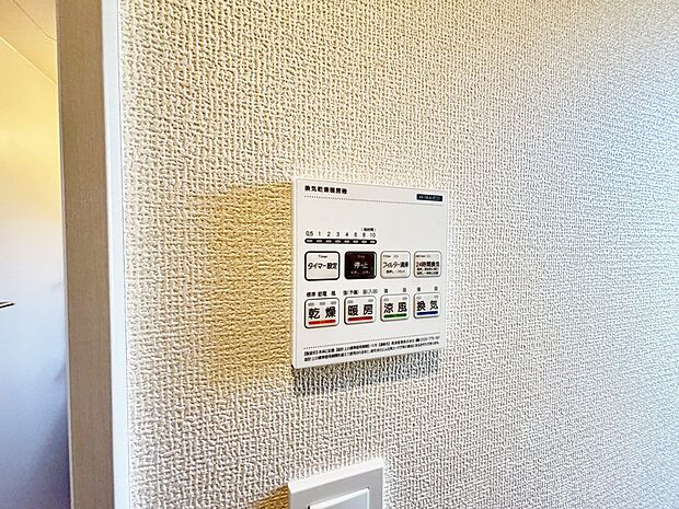 浴室乾燥機がついていますので、入浴後の湿気対策も安心です。