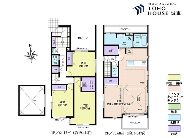 2SLDK、土地面積110.05平米、建物面積119.85平米