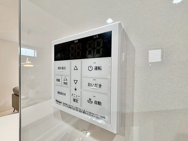 見やすい画面で操作しやすい給湯パネルです。