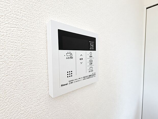 見やすい画面で操作しやすい給湯パネルです。
