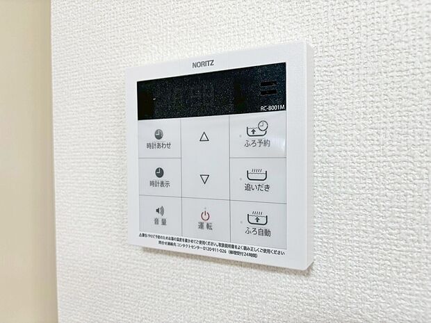 見やすい画面で操作しやすい給湯パネルです。