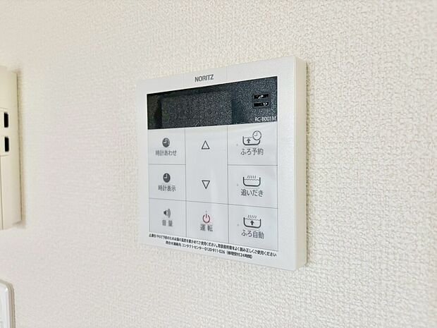 見やすい画面で操作しやすい給湯パネルです。