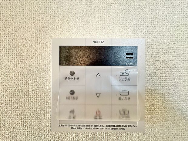 見やすい画面で操作しやすい給湯パネルです。