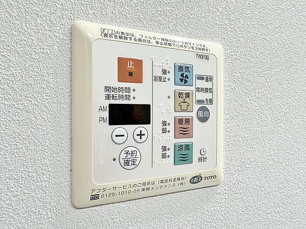 設備