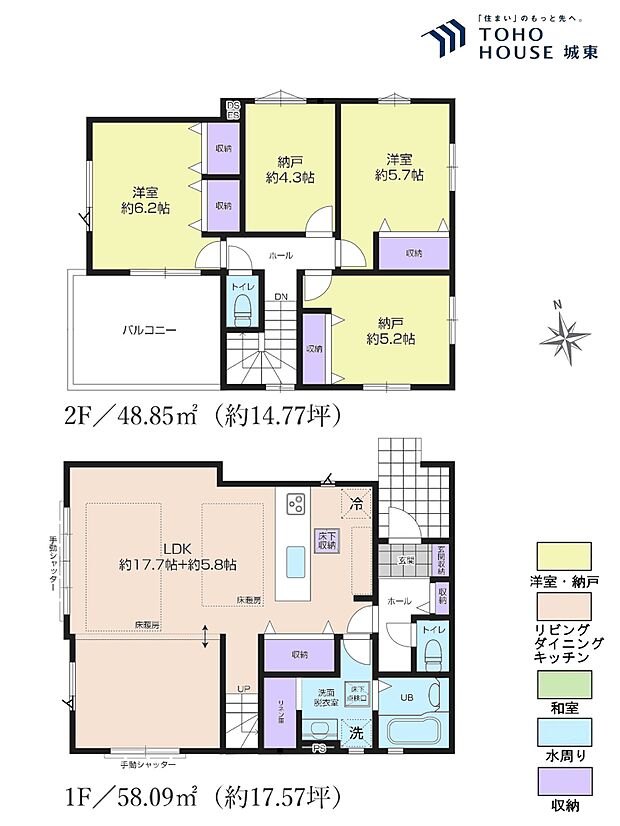 2ＳＳＬＤＫ、土地面積122．94平米、建物面積106.94平米