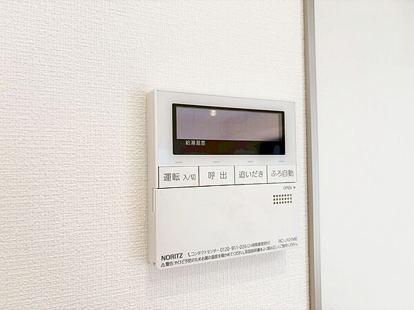 見やすい画面で操作しやすい給湯パネルです。