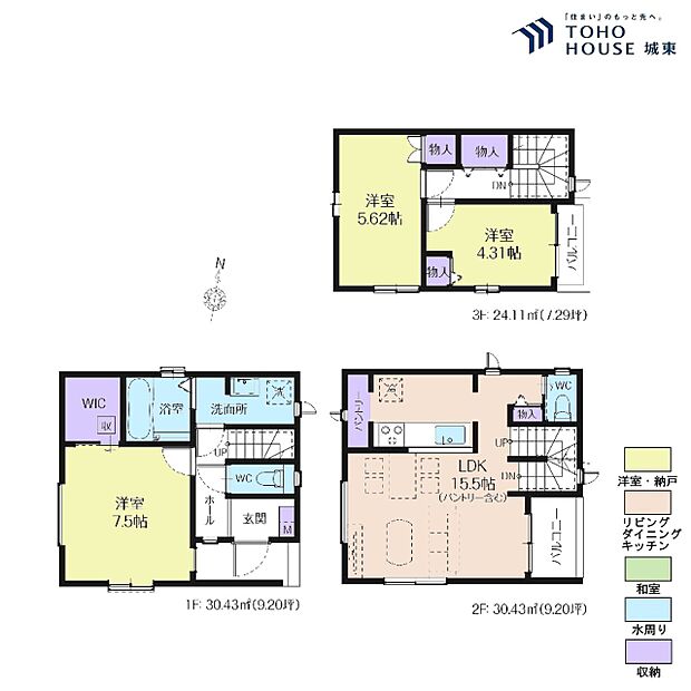 3LDK、土地面積93.28平米、建物面積84.97平米