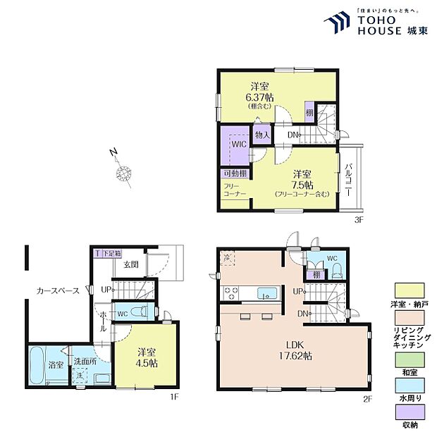 3LDK、土地面積57.99平米、建物面積98.53平米