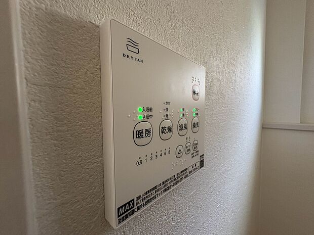 浴室乾燥機がついていますので、入浴後の湿気対策も安心です。