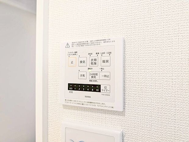 浴室乾燥機がついていますので、入浴後の湿気対策も安心です。