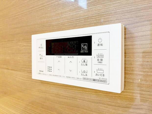 見やすい画面で操作しやすい給湯パネルです。