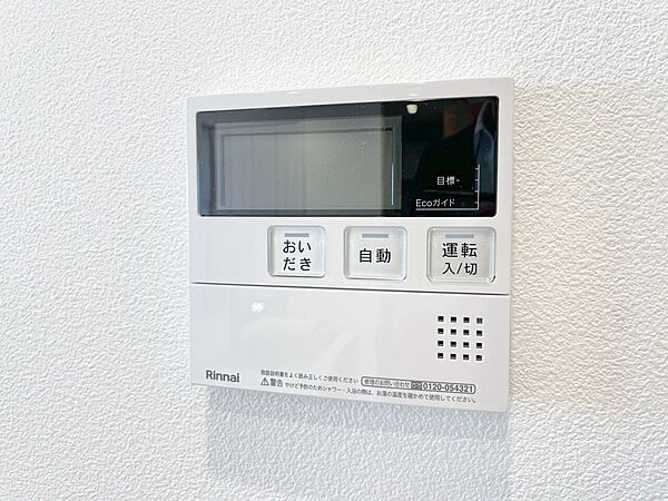 見やすい画面で操作しやすい給湯パネルです。