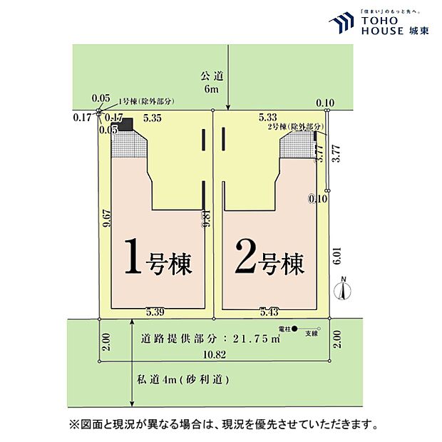 1号棟