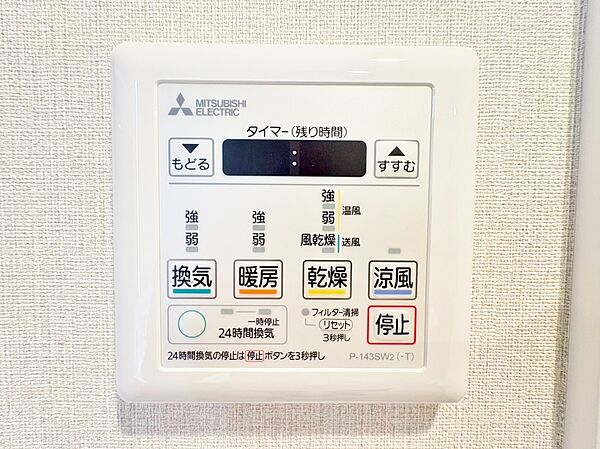 浴室乾燥機がついていますので、入浴後の湿気対策も安心です。