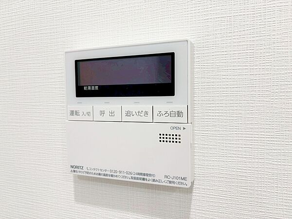 見やすい画面で操作しやすい給湯パネルです。