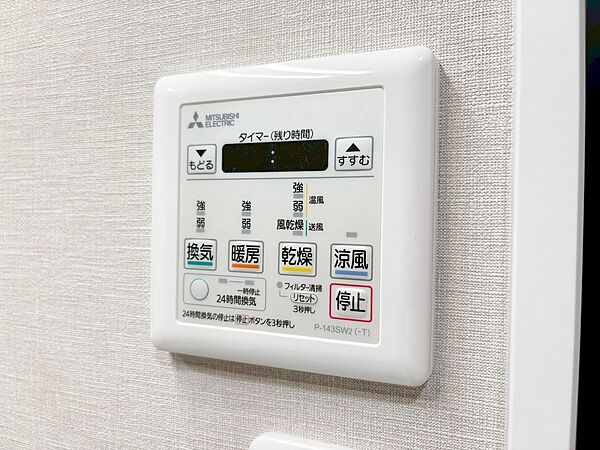 浴室乾燥機がついていますので、入浴後の湿気対策も安心です。