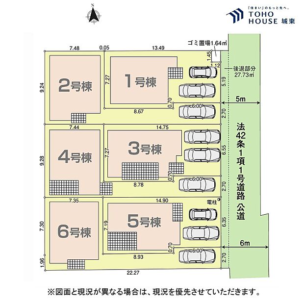 1号棟