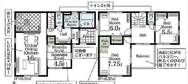 4LDK、土地面積113.05平米、建物面積96.88平米