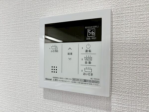 見やすい画面で操作しやすい給湯パネルです。